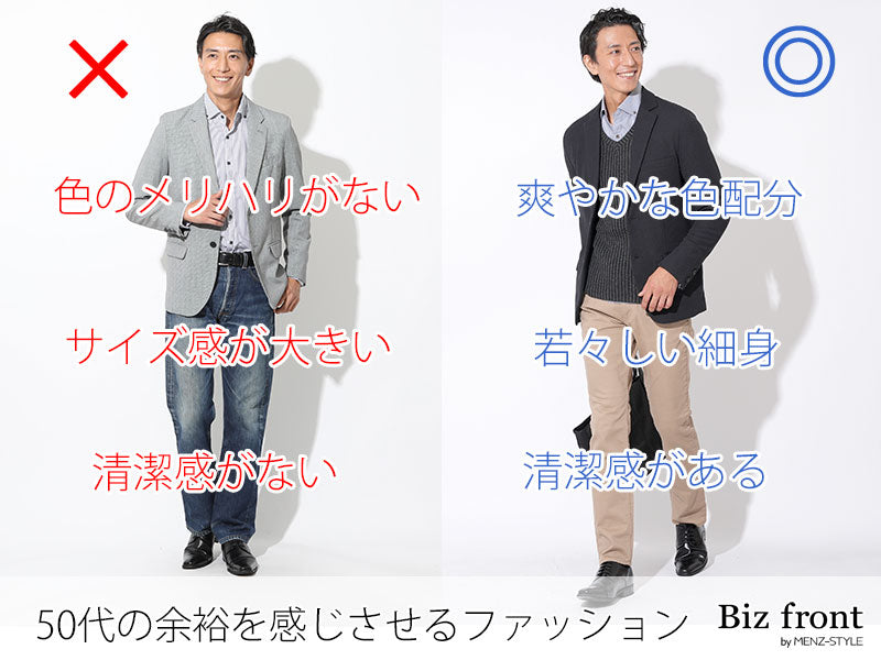 お父さん 販売 服 ださい 50代