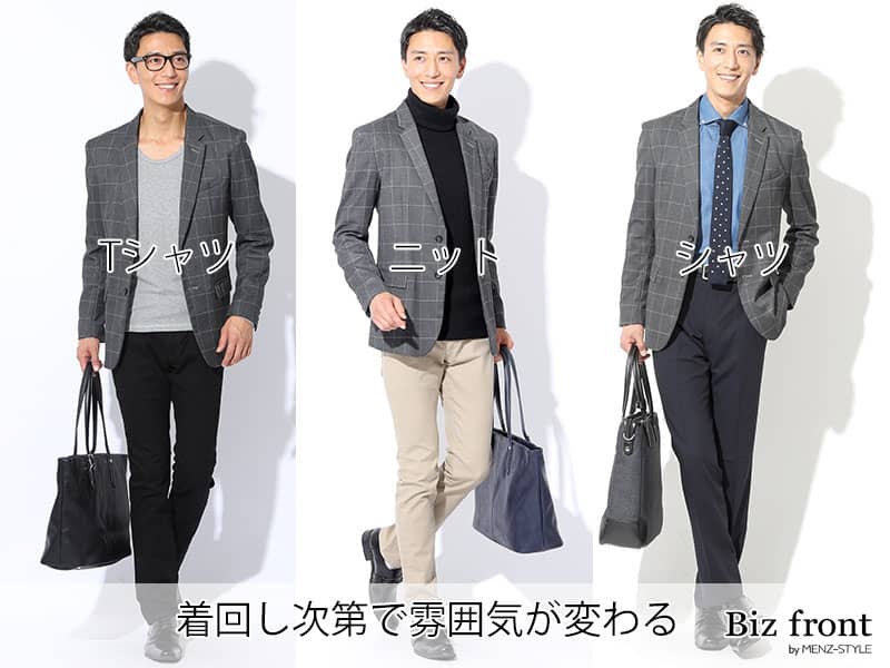 ②私服通勤は着回しが上手だとオシャレに見える