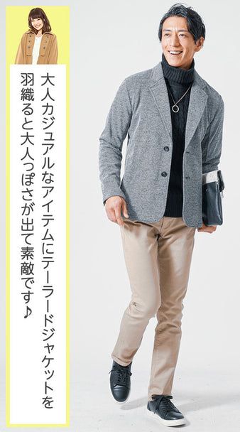 50代メンズの秋服コーディネート例