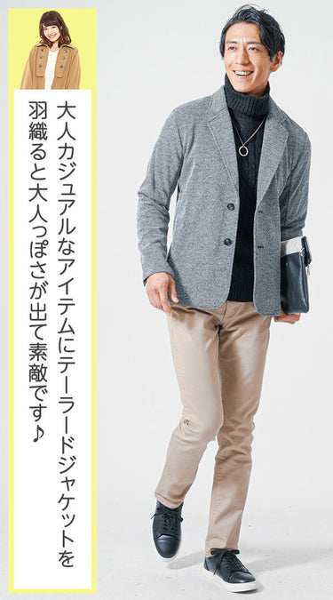 冬素材を使ったテーラードジャケット