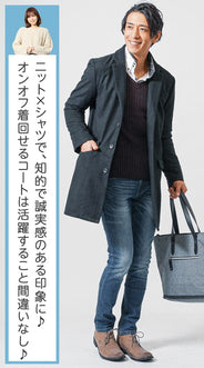 コーディネート