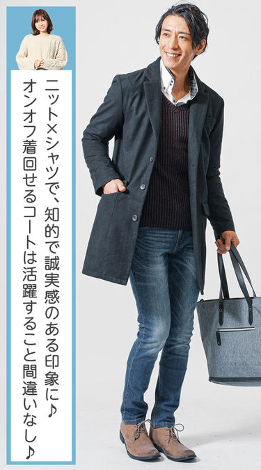 コーディネート