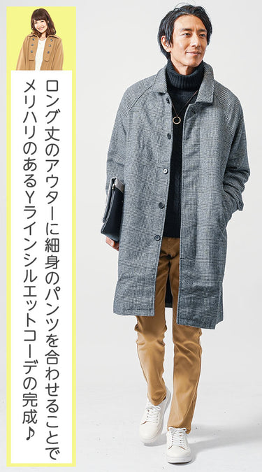 コーディネート