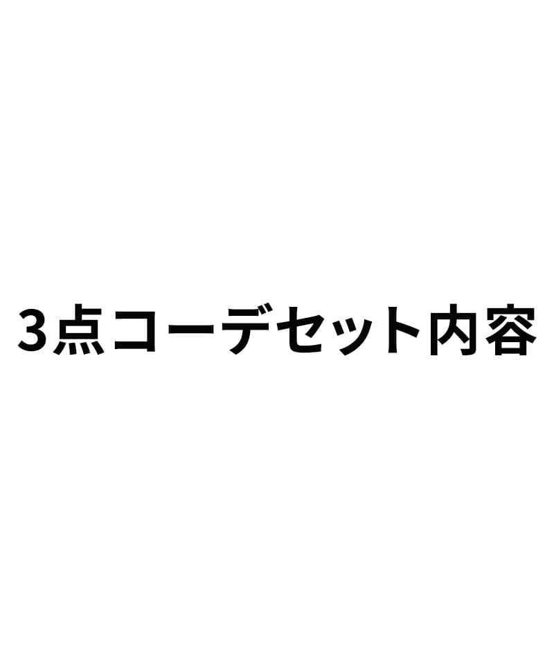 ジャケパン3点コーデセット ネイビーテーラードジャケット×ギンガムチェックシャツ×ベージュチノパン 日本製 biz