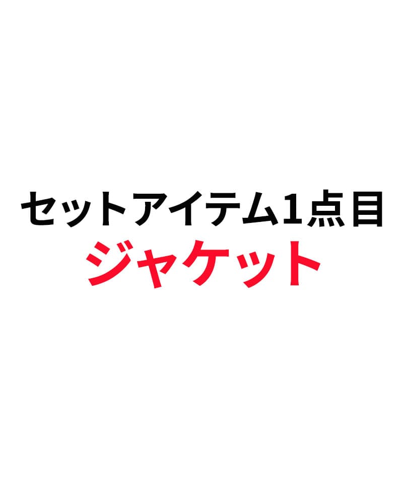 ジャケパン3点コーデセット ネイビーテーラードジャケット×ギンガムチェックシャツ×ベージュチノパン 日本製 biz