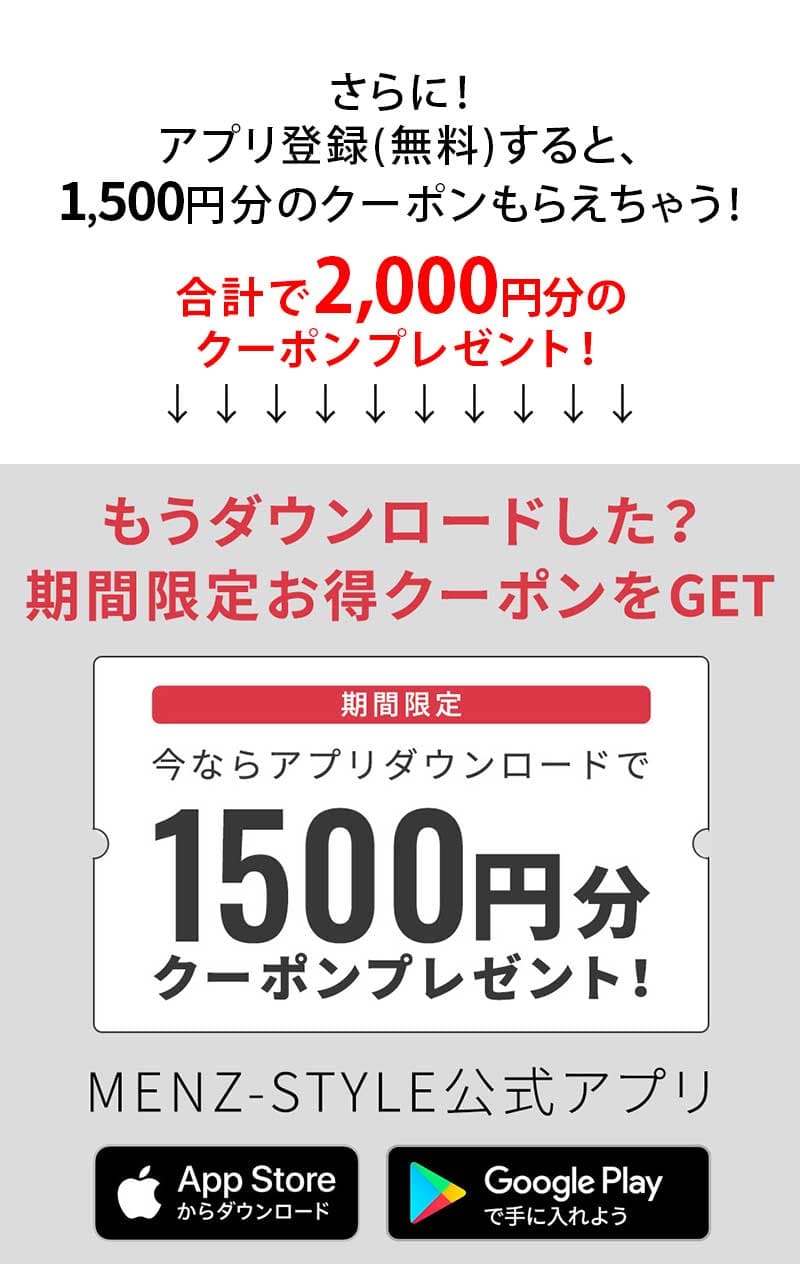アプリ登録でクーポンプレゼント