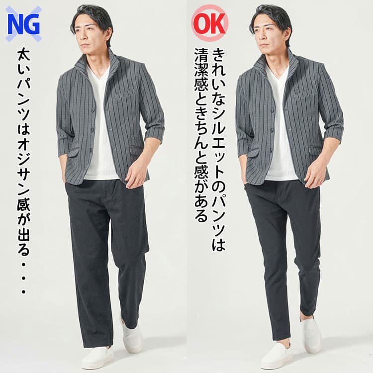 ピチピチ・ちょうどいい・ダボダボのパンツのフィット感比較