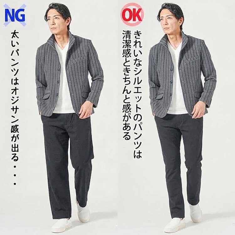 立ち襟ジャケットに太いパンツときれいなシルエットのパンツを合わせたコーデ比較