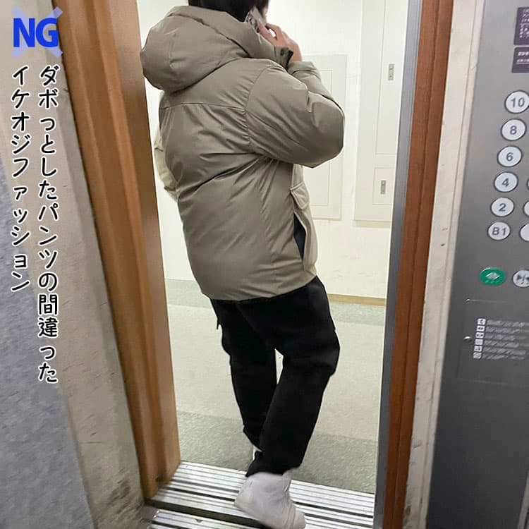 ダボっとしたパンツをはいてしまう間違ったイケオジファッション