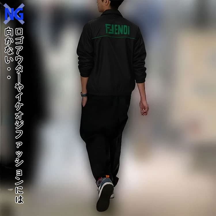 イケオジファッションには向かないブランドロゴが入ったアウターを着たコーデ例