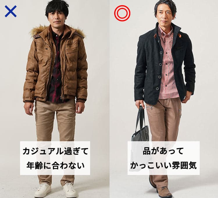 ちょいワル ファッション 40代 冬 NG