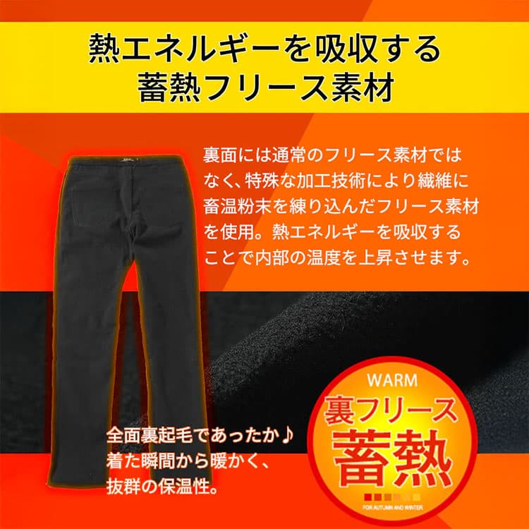 裏起毛・裏フリース素材の素材説明