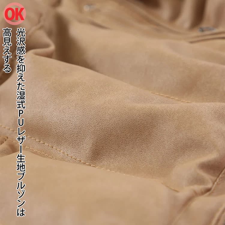 〇OK 光沢感を抑えた湿式PUレザー生地ブルゾンは高見えする