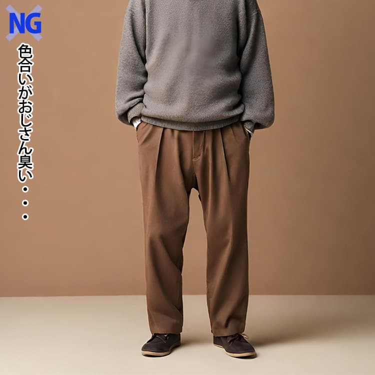 50代メンズがおじさん臭く見えるチノパンコーデ