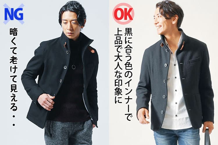 黒コートに黒インナーを合わせたコーデと白インナーを合わせたコーデの比較