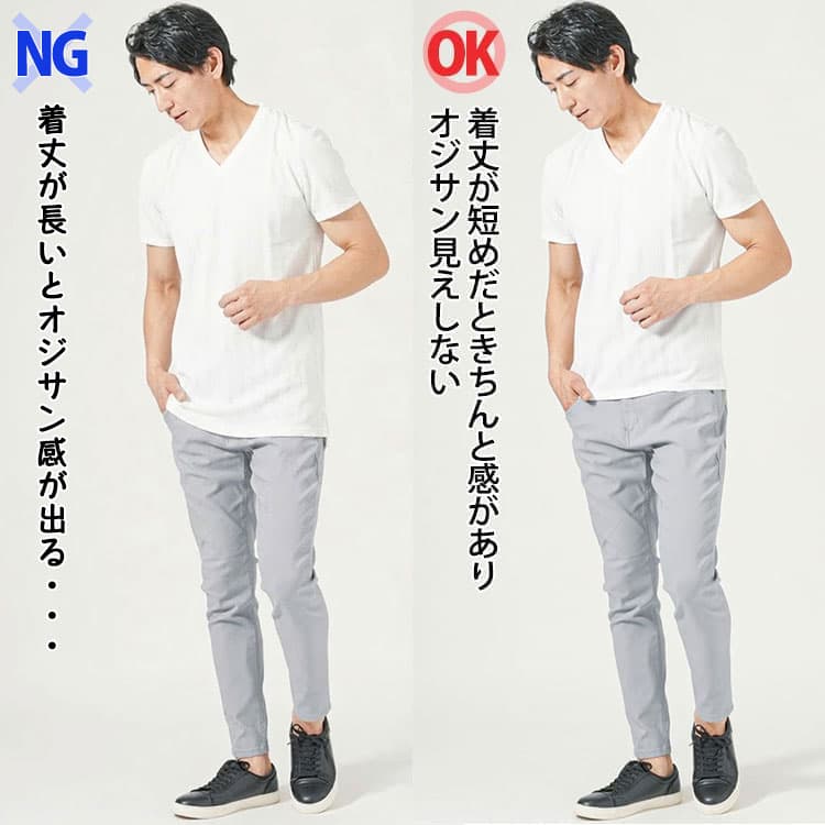 着丈長いTシャツとオジサン見えしない着丈が短めのTシャツコーデ例