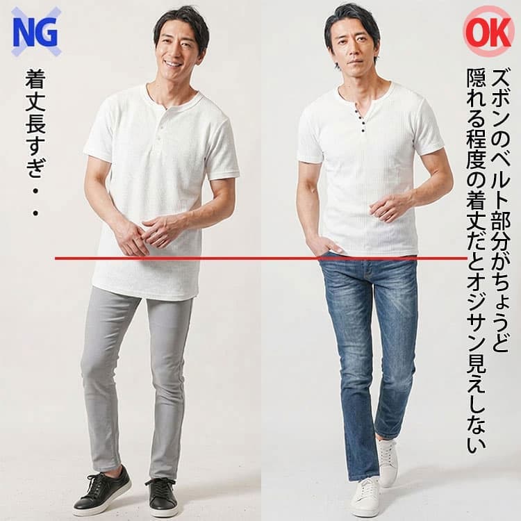 着丈が長いTシャツと着丈が短いTシャツのシルエット比較