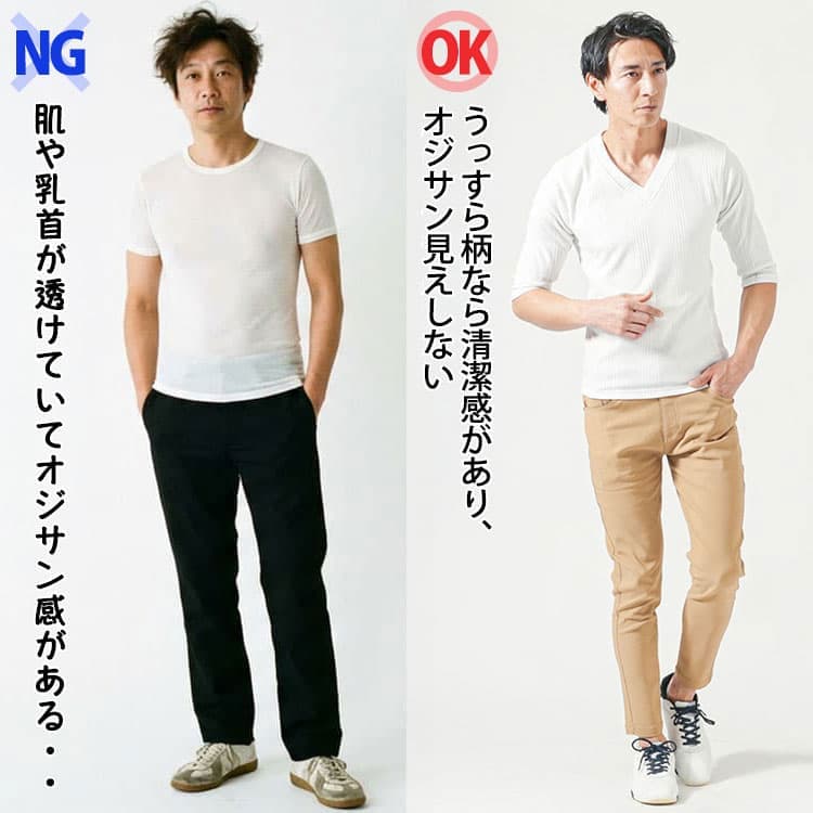 薄手のTシャツとうっすら柄が入ったコーデの比較例