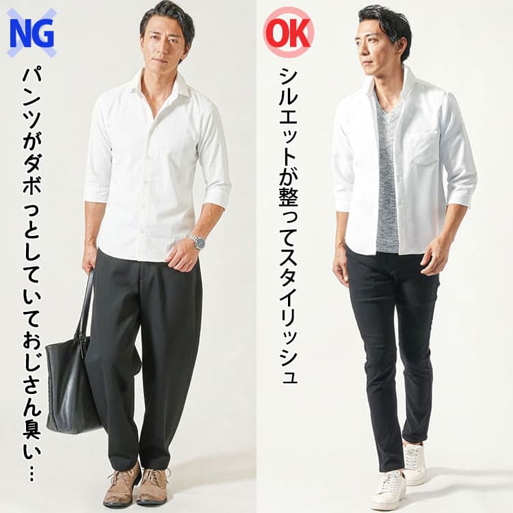 大きい黒パンツとシルエットがきれいな黒パンツを比較したコーデ例