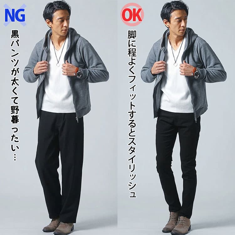 大きい黒パンツとシルエットがきれいな黒パンツを比較したコーデ例