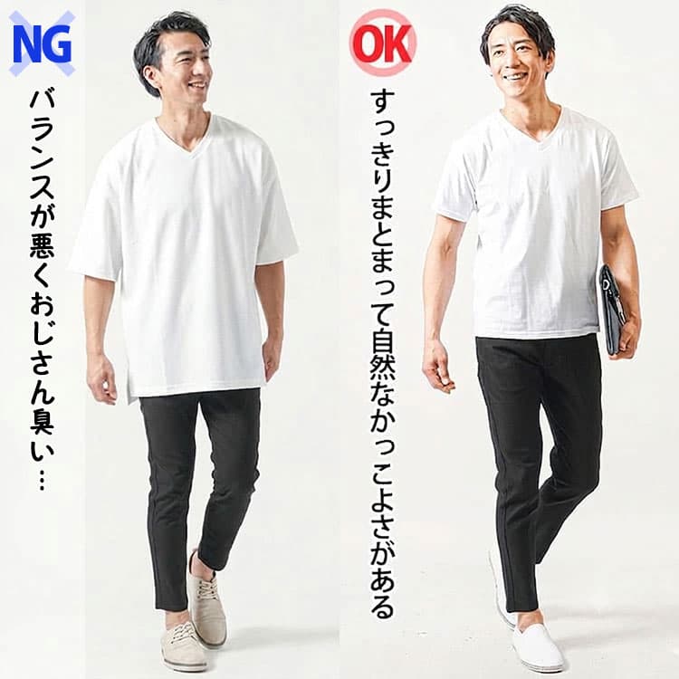 太いパンツと程よくフィットしたパンツの黒パンツコーデ比較例