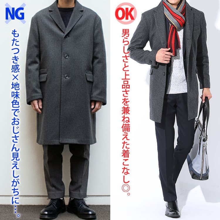 50代メンズが避けるべきダボダボの黒パンツコーデ例