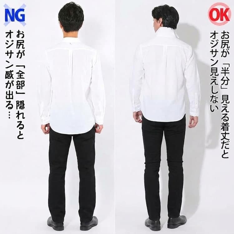 後ろ丈は後ろから見るとお尻が半分見える程度の着丈