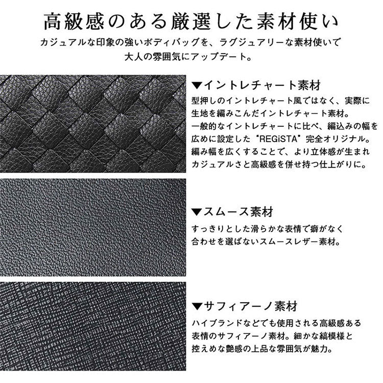 3種類のPUレザー素材
