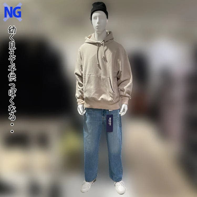 幼く見えるパーカーコーデの例