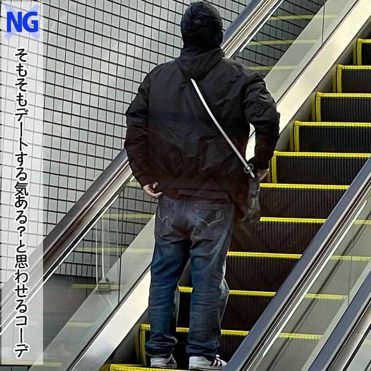 着丈の長いアウターと太めのパンツをはいたクリスマスデートNGコーデ例