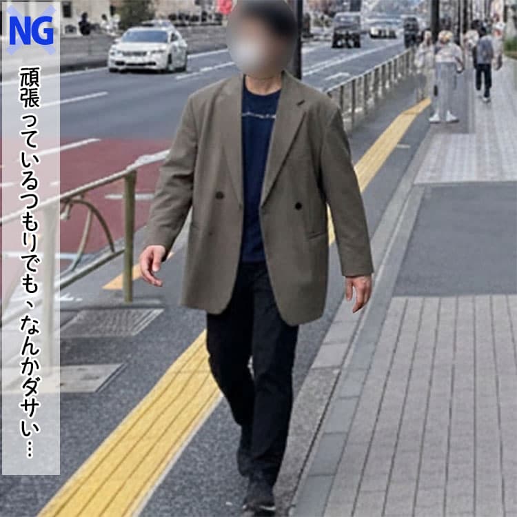着丈の長いアウターと太めのパンツをはいたクリスマスデートNGコーデ例