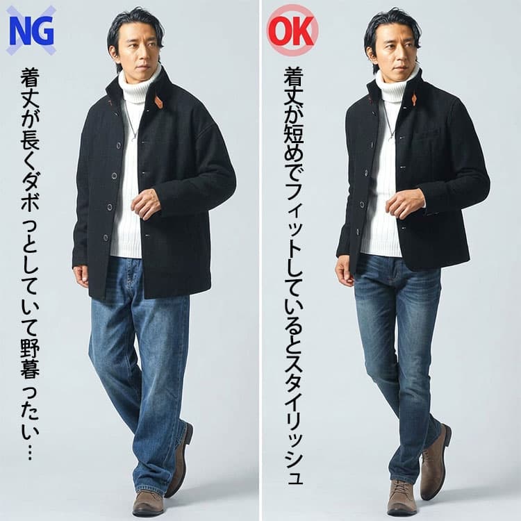 野暮ったく見えるNGクリスマスデートコーデと細身のOKクリスマスデートコーデ例