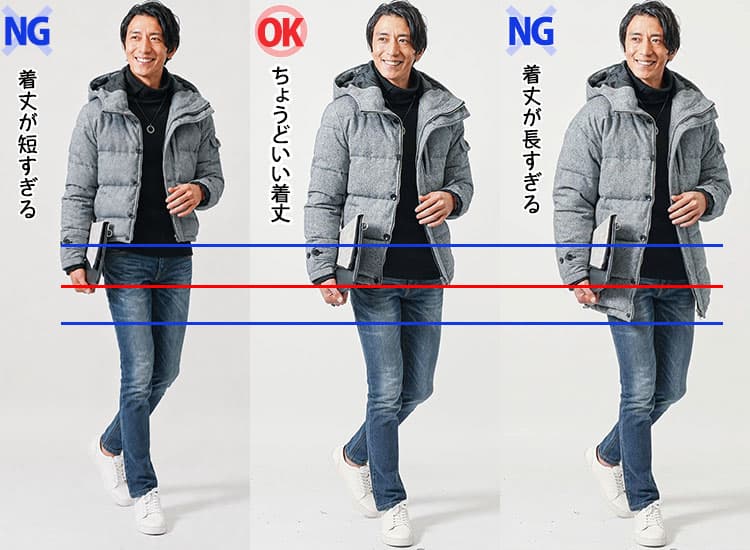 着丈が長いジャケットと短めのジャケットの比較