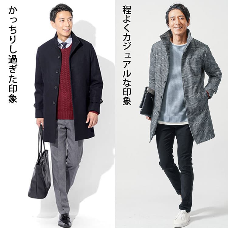 クリスマスデート NGコーデ比較