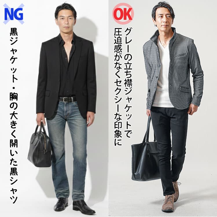 惜しいちょいワルファッションと人気のちょいワルファッションの比較