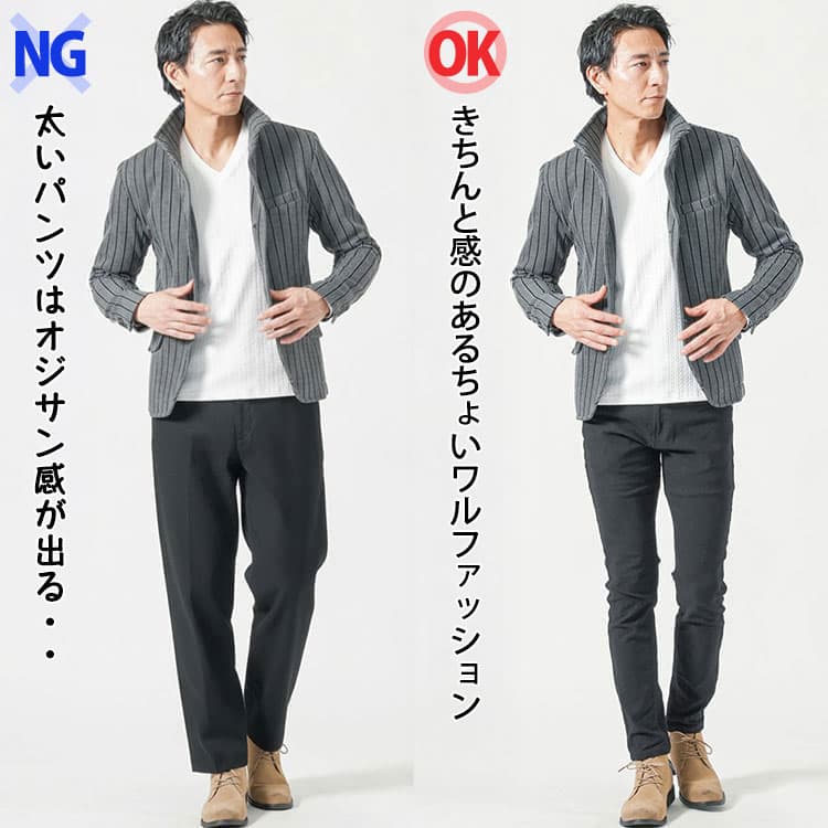 立ち襟ジャケットにストレートパンツを合わせたコーデときれいなシルエットのパンツを合わせたコーデ例比較