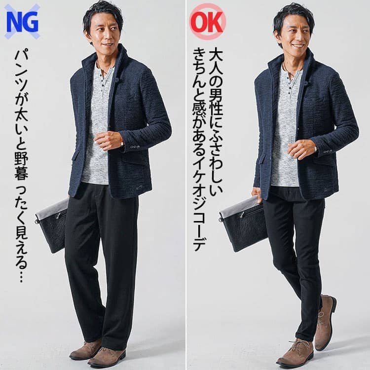 立ち襟ジャケットに太いズボンを合わせたコーデときれいなシルエットのズボンを合わせたコーデの比較
