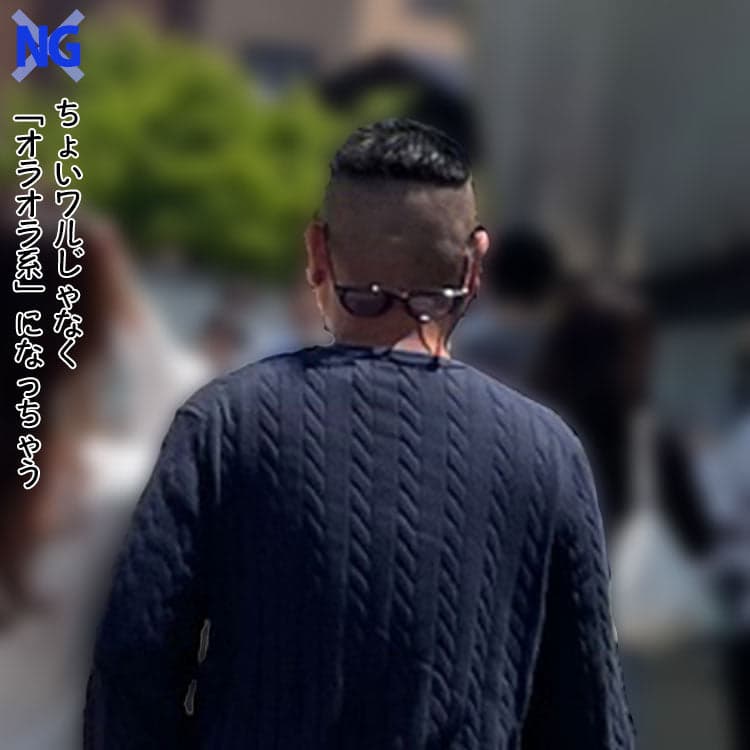 50代ちょいワルファッションではなくオラオラファッション例