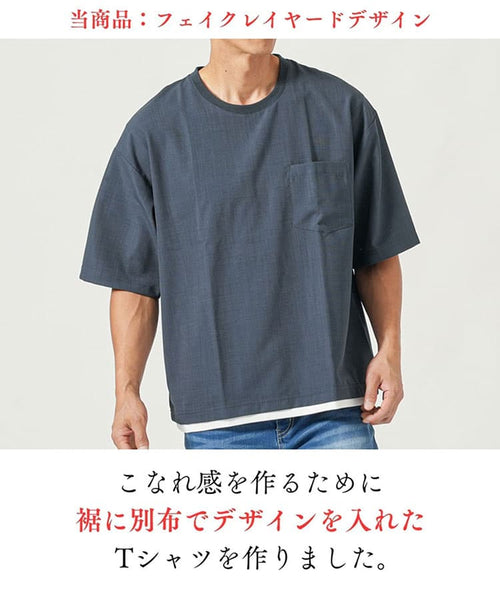 フェイクレイヤードオーバーサイズ半袖Tシャツ