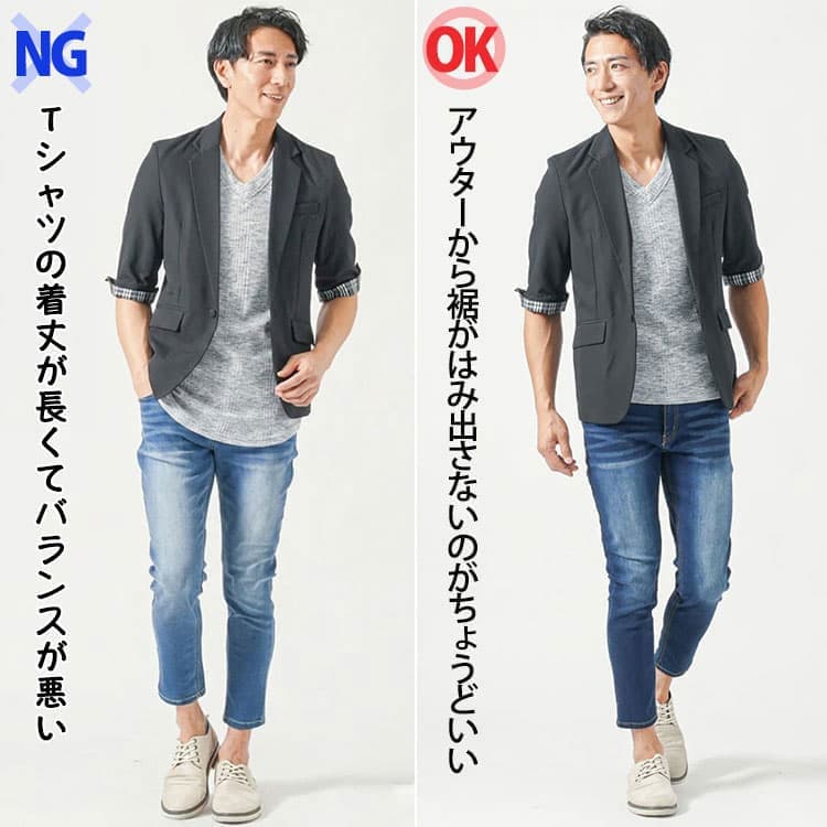ジャケットに大きいTシャツを合わせたコーデと細身のTシャツを合わせたコーデの比較