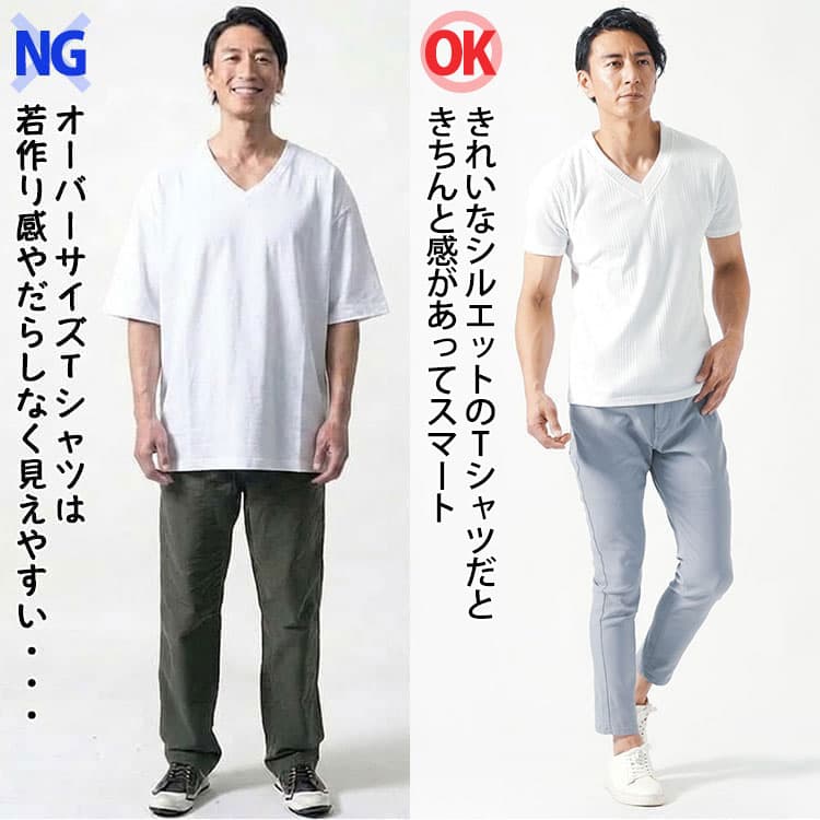 ダボっとした大きいサイズのTシャツと身体に程よくフィットしたきれいなシルエットのTシャツの比較