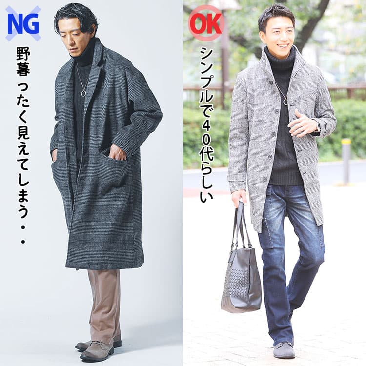 ニット・セーターの上にコートを合わせたコーデ例