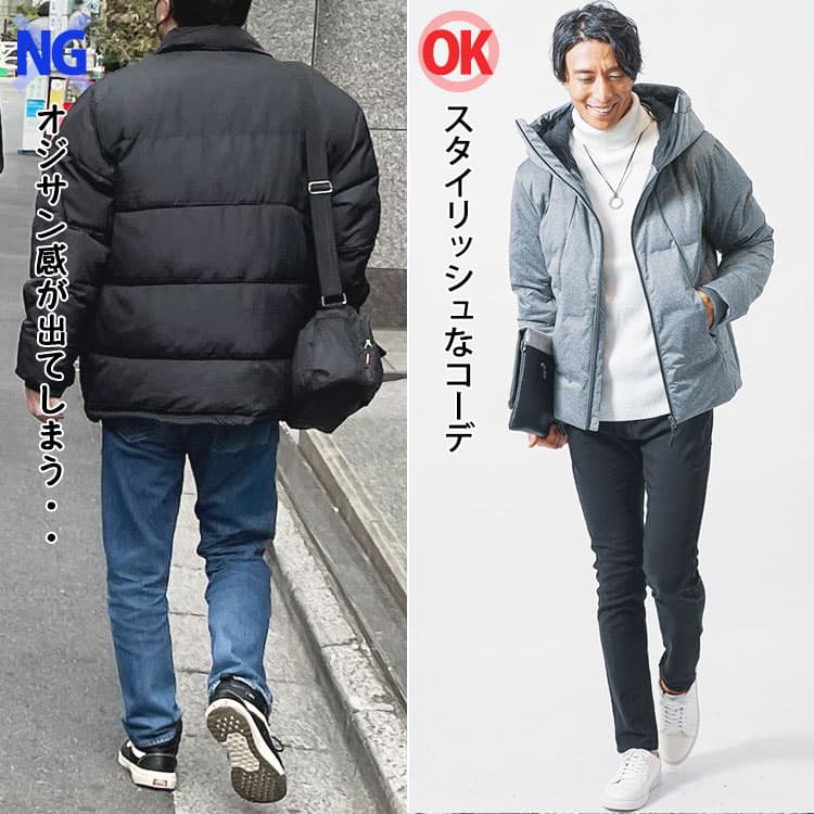 ニット・セーターの上にコートを合わせたダウンジャケットコーデ例