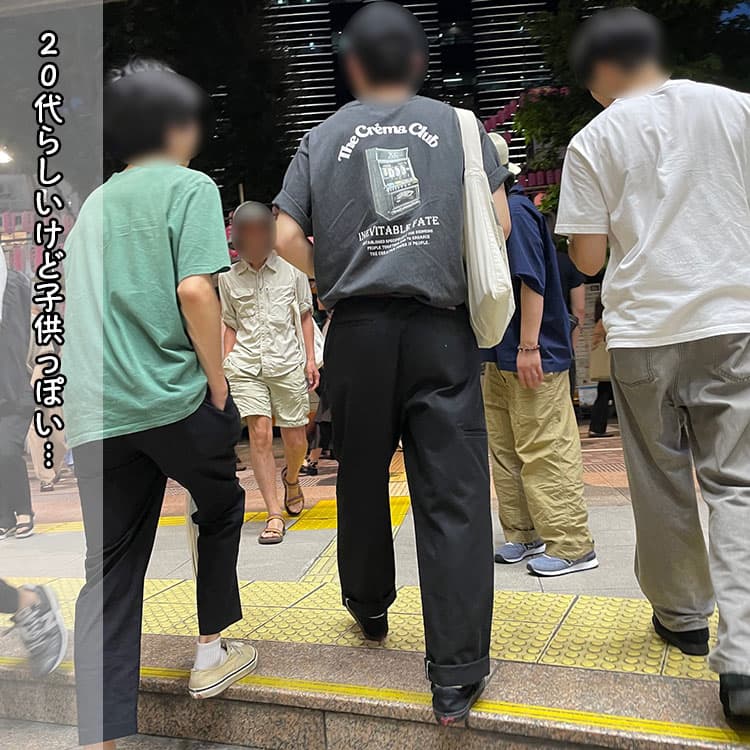 20代メンズのワイドパンツ子供っぽいコーデ例
