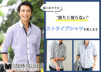 メンズストライプシャツ 夏に周りと被らない30代40代のおしゃれシャツ