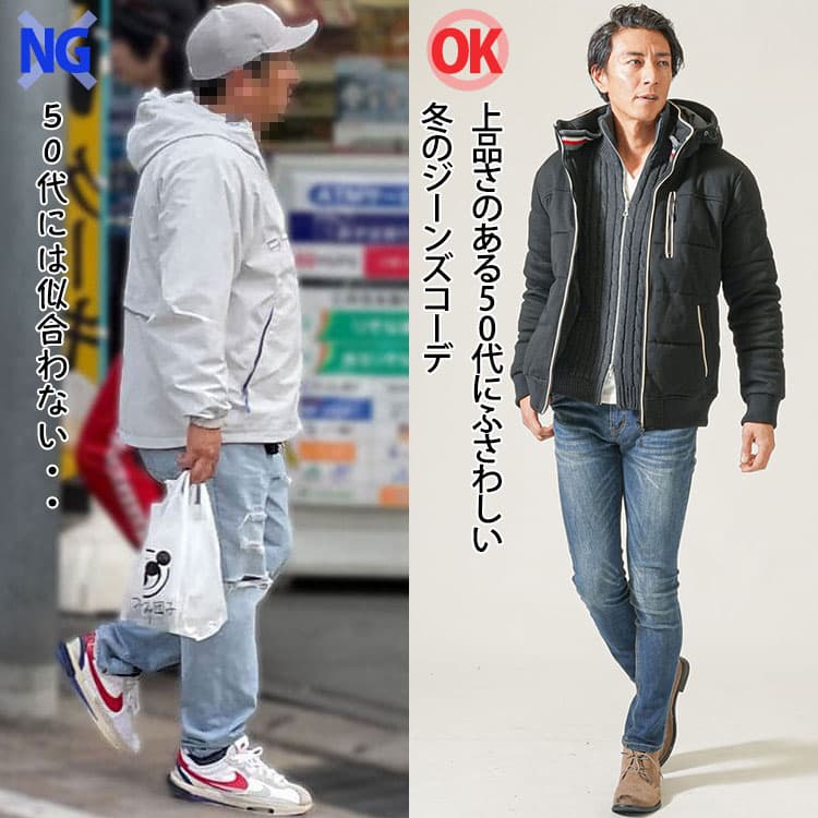 ジーンズに派手な白スニーカーを合わせたコーデとベージュのレザーブーツを合わせたコーデの比較