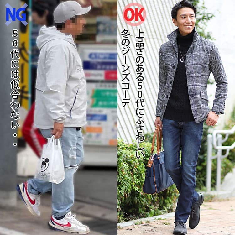 ジーンズに派手な白スニーカーを合わせたコーデと黒のレザーブーツを合わせたコーデの比較