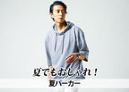 メンズ夏パーカー!涼しい薄手の夏用サマーパーカーでおしゃれコーデ