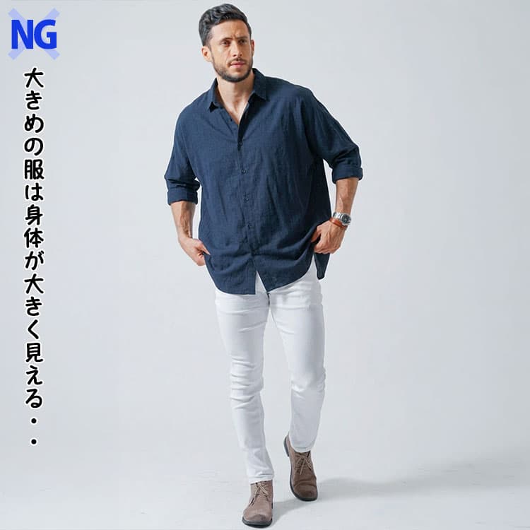 身体が大きく見える大きめの服を着たコーデ例