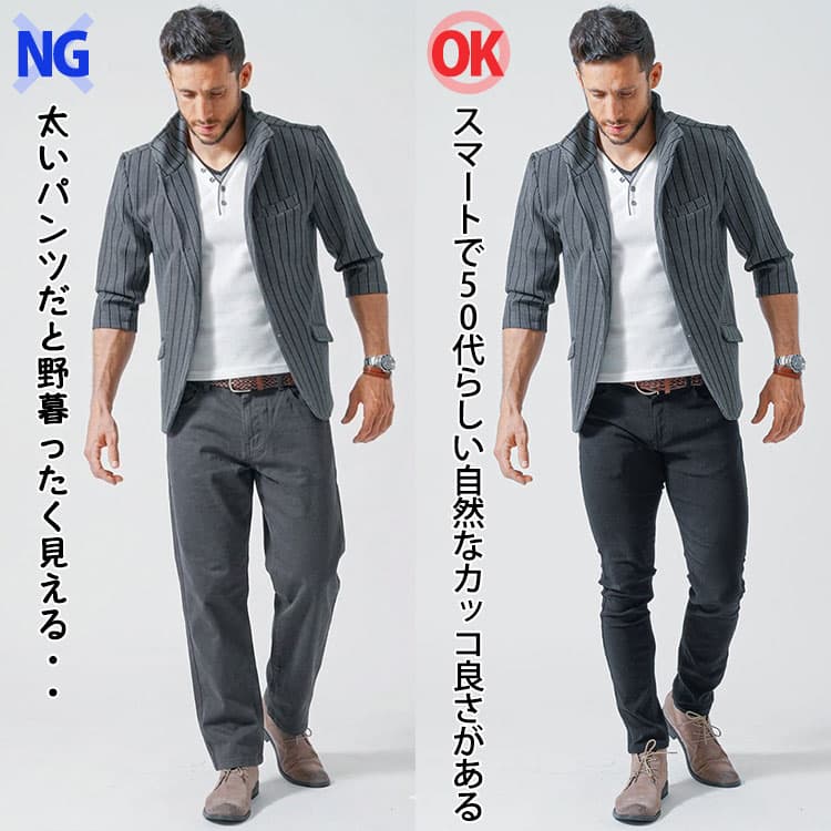 太いパンツを合わせたコーデときれいなシルエットのパンツを合わせたコーデの比較